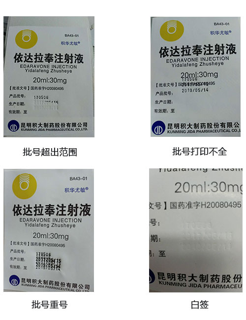 三菱機器視覺在藥品行業(yè)標(biāo)簽字符的檢測 三菱機器視覺在藥品行業(yè)標(biāo)簽字符的檢測