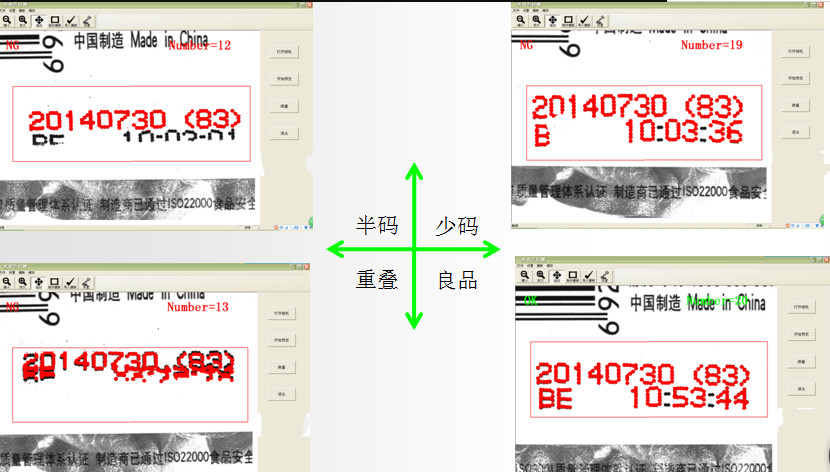 三菱機器視覺在藥品行業(yè)標(biāo)簽字符的檢測 三菱機器視覺在藥品行業(yè)標(biāo)簽字符的檢測